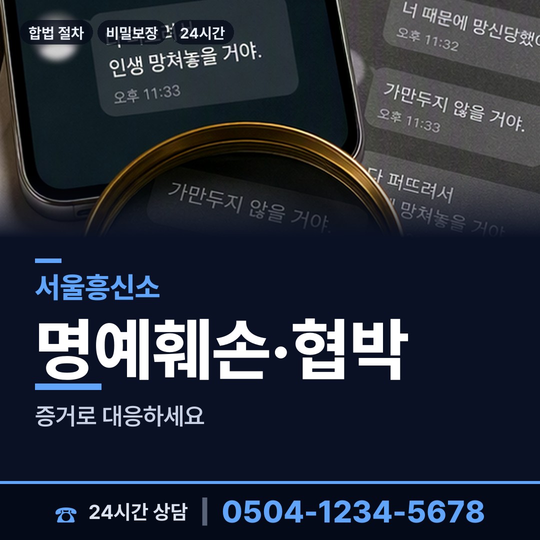 서울 역촌동 이혼조사 상담 안내
