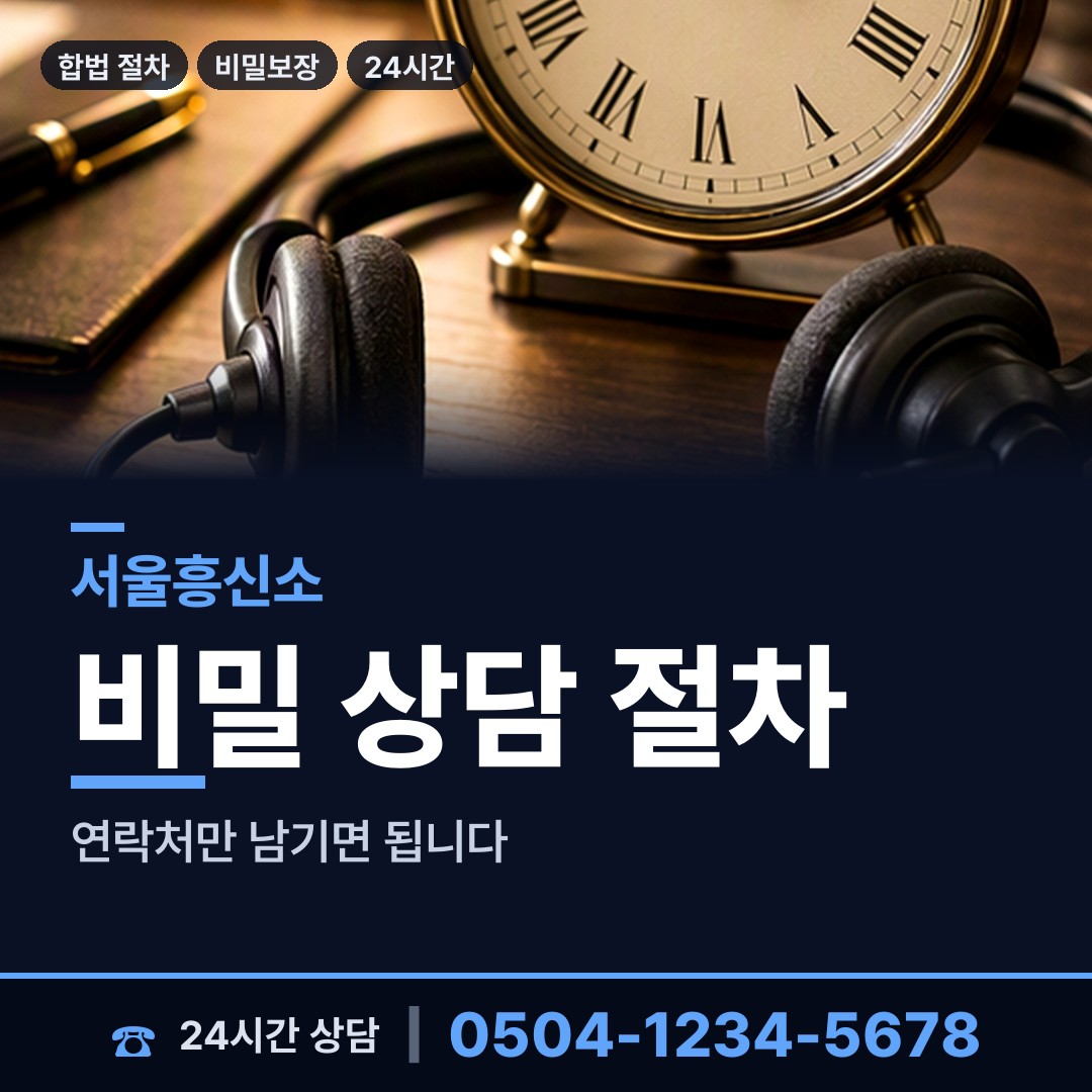 서울 역촌동 사설탐정추천 상담 안내