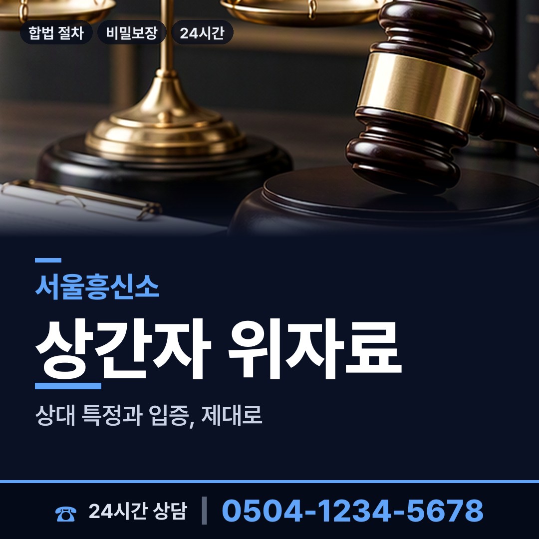 서울 역촌동 이혼전조사 상담 안내