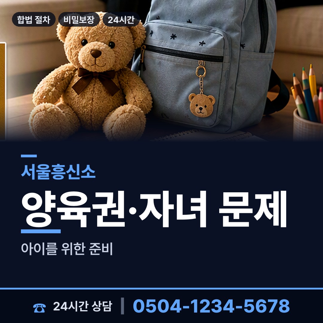 서울 역촌동 불륜증거 상담 안내